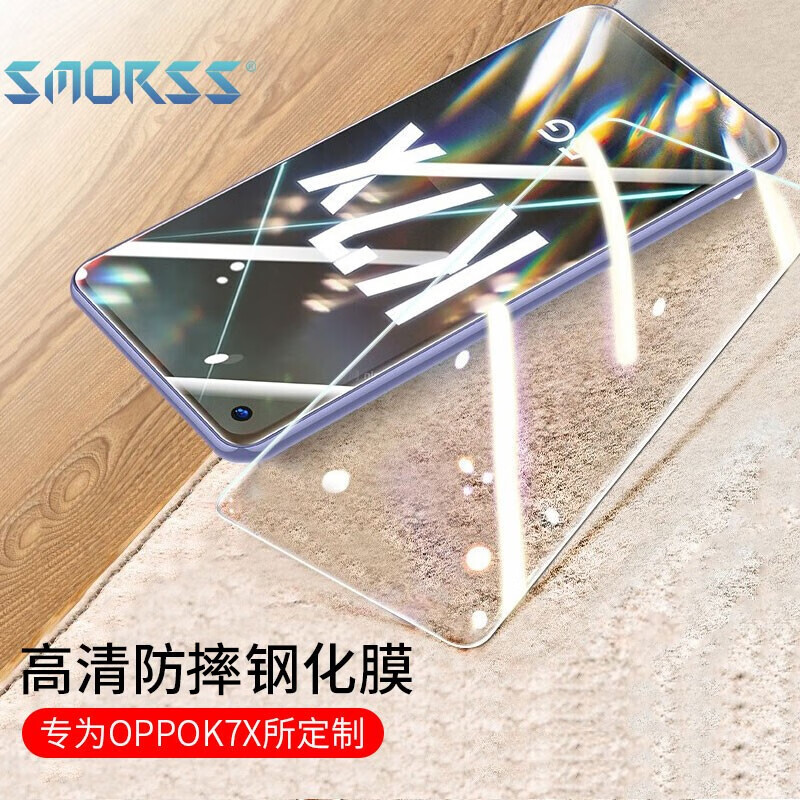 Smorss 适用OPPO K7X 钢化膜 oppo k7x 手机膜 非全屏覆盖高清防摔淡指纹手机保护