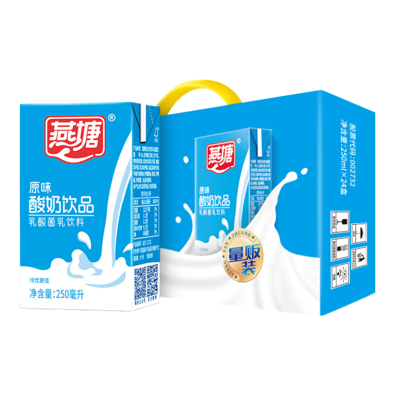 燕塘 酸牛奶早餐奶 250ml*24盒 38.89元