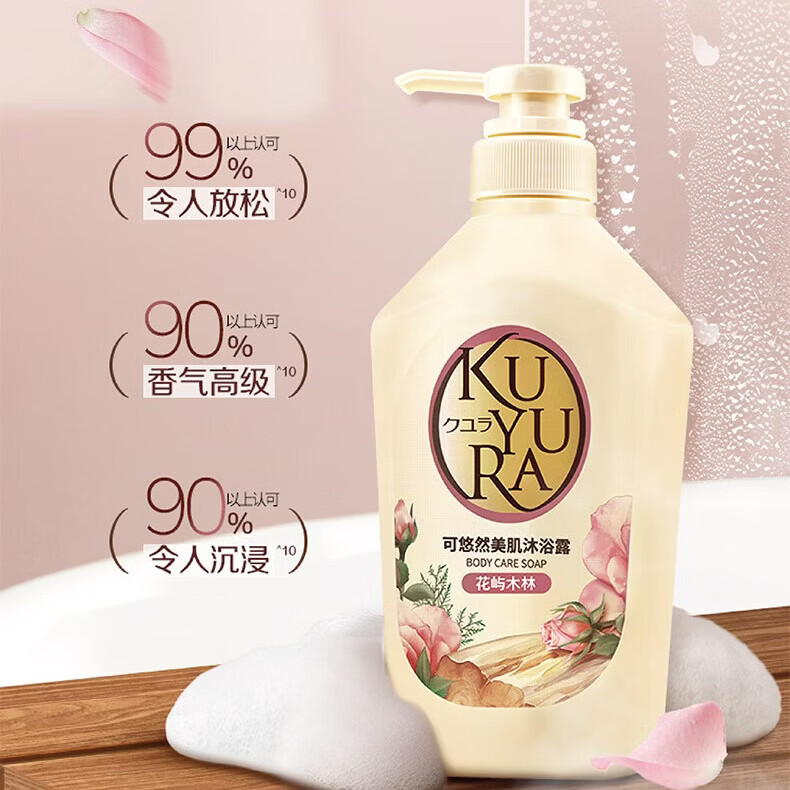 可悠然 美肌持久留香沐浴露花屿木林+和风茶庭 65.81元 - 86线报
