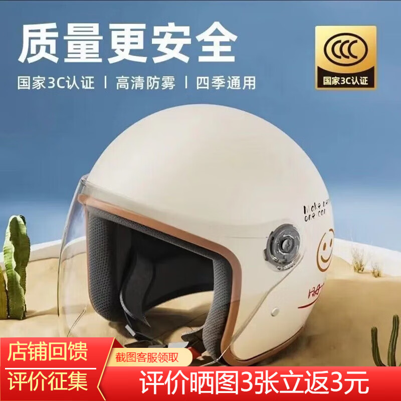 欣云博 电动车头盔3C认证新国标男女冬季防寒保暖 卡其色 52.8元（需用券）