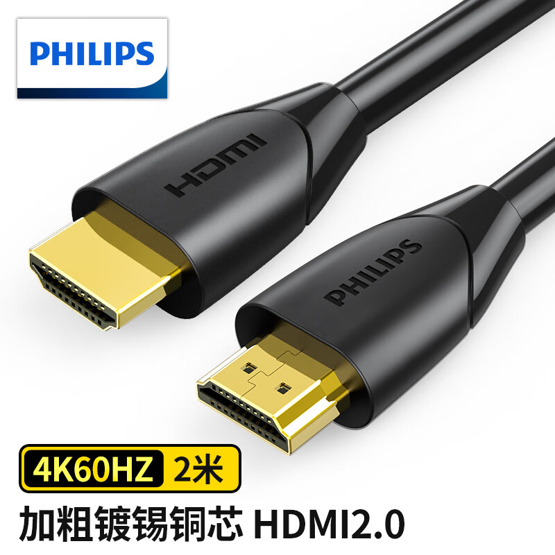 PHILIPS 飞利浦 SWL6118 HDMI 2.0 视频线缆 2m 21.9元