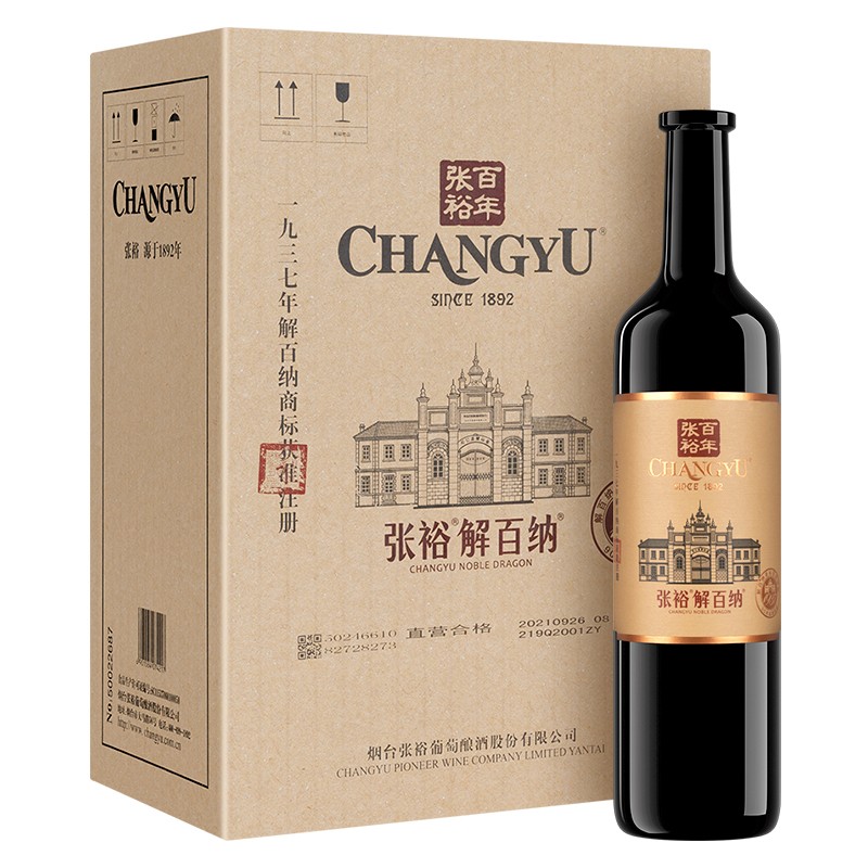 CHANGYU 张裕 第九代1937（特藏版）解百纳干红葡萄酒750ml*6瓶整箱装婚宴红酒 5