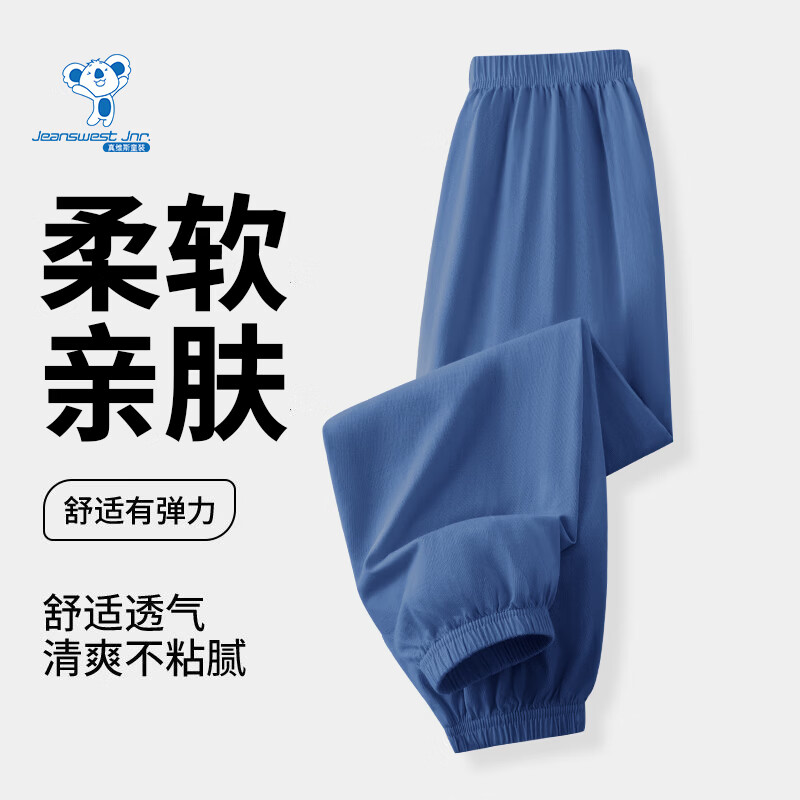 PLUS会员：真维斯 儿童运动裤 13.21元（需买3件，需用券）