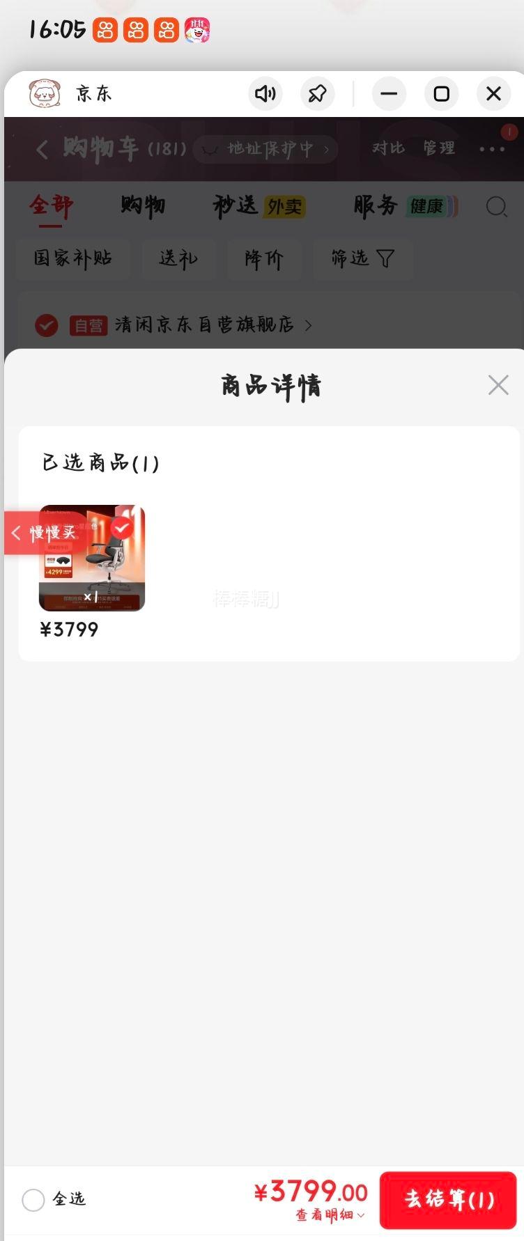 清闲 OC-1Pro 电脑椅 星舰色 有脚托 3799元 - 线报酷