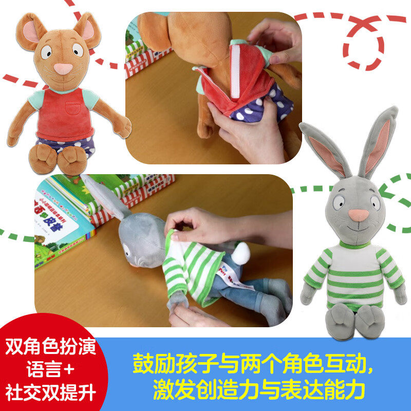 波西和皮普双玩偶绘本同款 互动陪伴玩偶波西+皮普2只 外研社正版 母婴级
