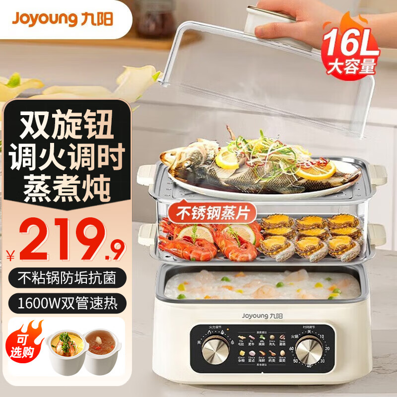 Joyoung 九阳 电火锅家用分体式 209.9元