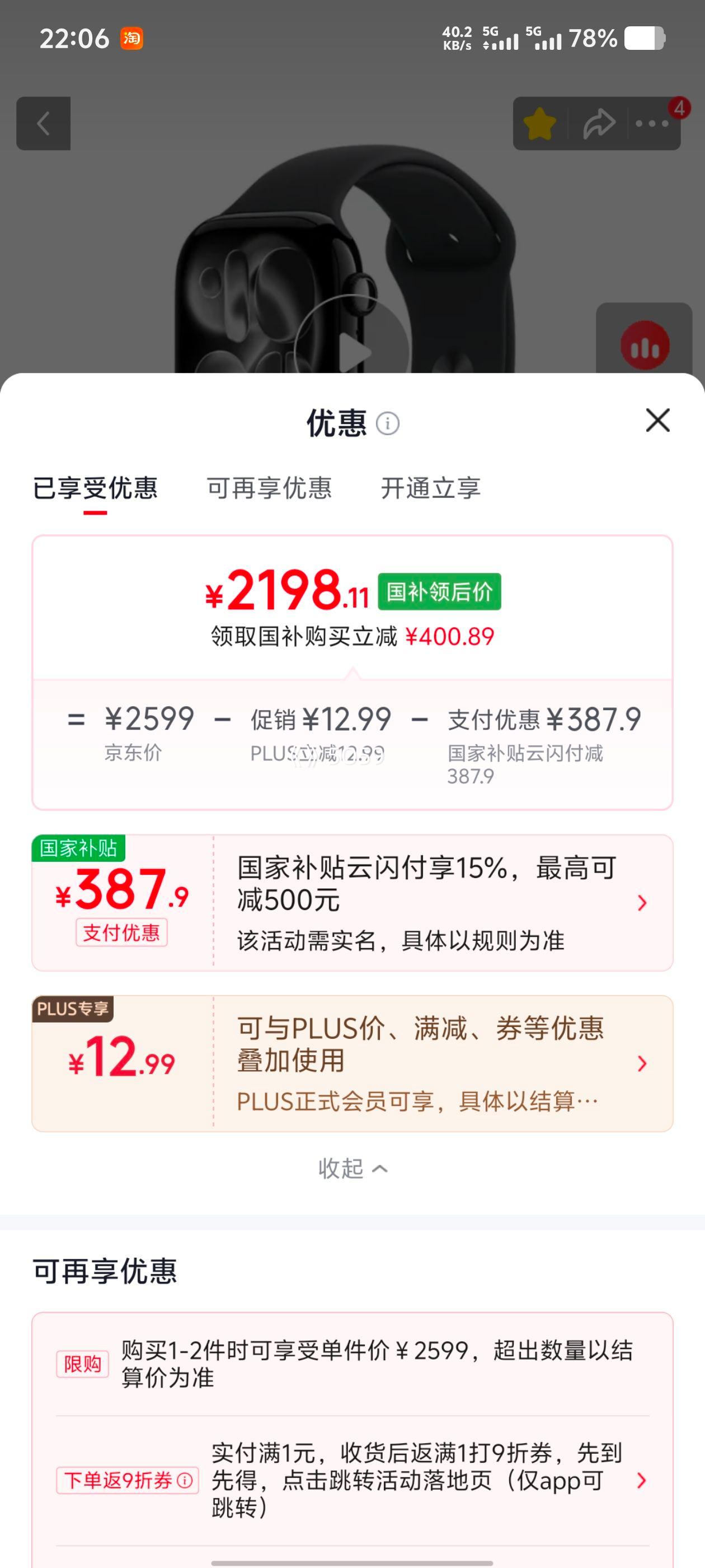 Apple Watch Series 11 46mm 智能手表 亮黑色 GPS版 2198.11元 - 线报酷 Apple Watch Series 11 46mm 智能手表 亮黑色 GPS版 2198.11元 - 线报酷