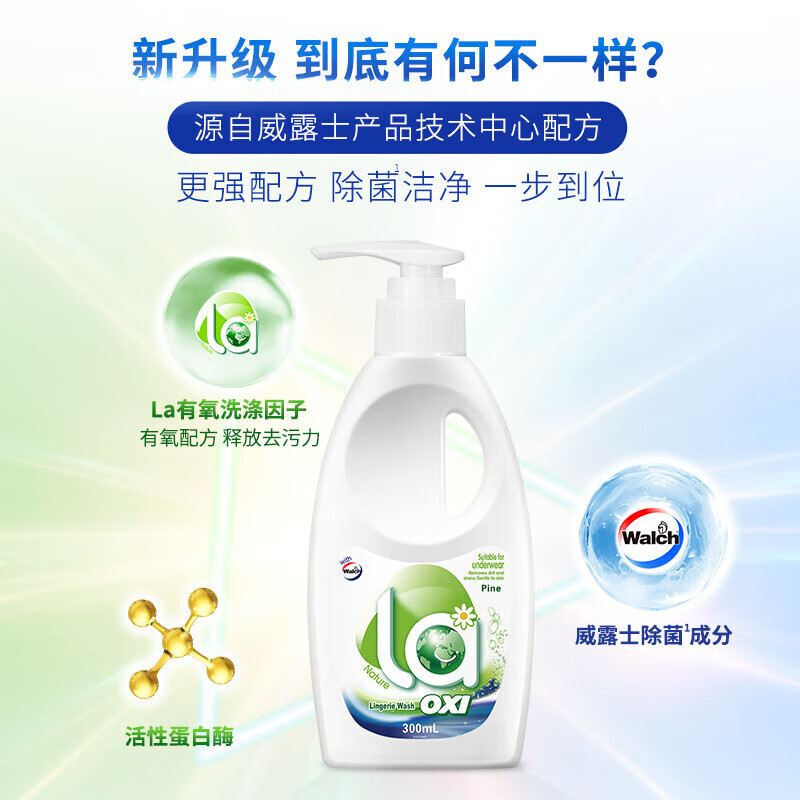 Walch 威露士 有氧洗内衣净 300ml*1瓶 温和不伤手 16.9元（需用券）