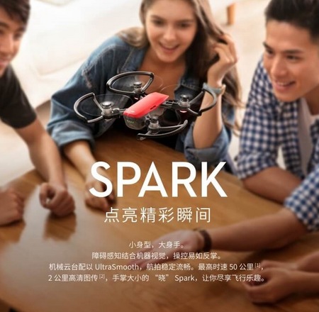 大疆（DJI） "晓" SPARK 新款无人机 手势控制直接飞，再一次定义无人