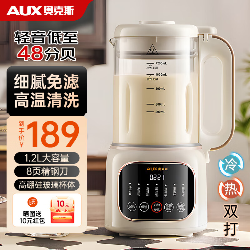 PLUS会员：AUX 奥克斯 APD-06AD11 小型轻音破壁机 1.2L 128.21元包邮（双重优惠、