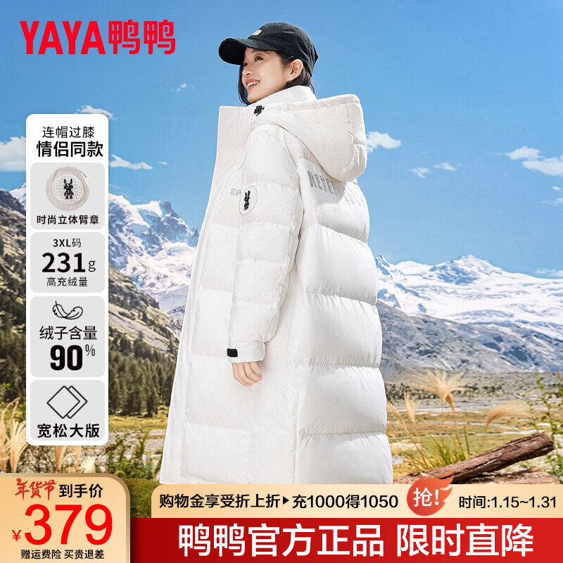 YAYA 极寒长款过膝羽绒服 （男女同款） ￥297