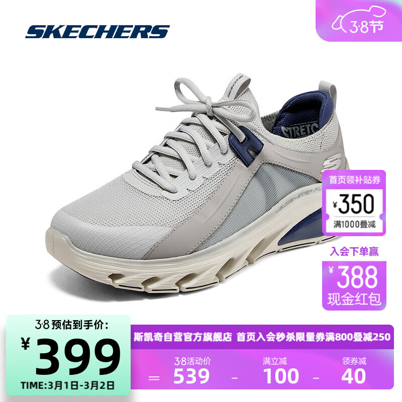 SKECHERS 斯凯奇 丨Skechers男士轻便运动鞋缓震气垫跑步鞋柔软舒适休闲鞋232537 