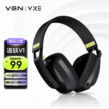 VGN 海妖V1 耳罩式头戴式2.4G蓝牙双模游戏耳机 黑色 ￥99