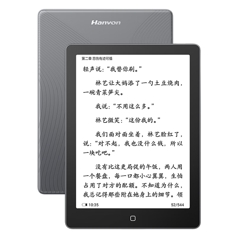 汉王 Clear6Pro+ 墨水屏 电子书阅读器 64GB 809.19元