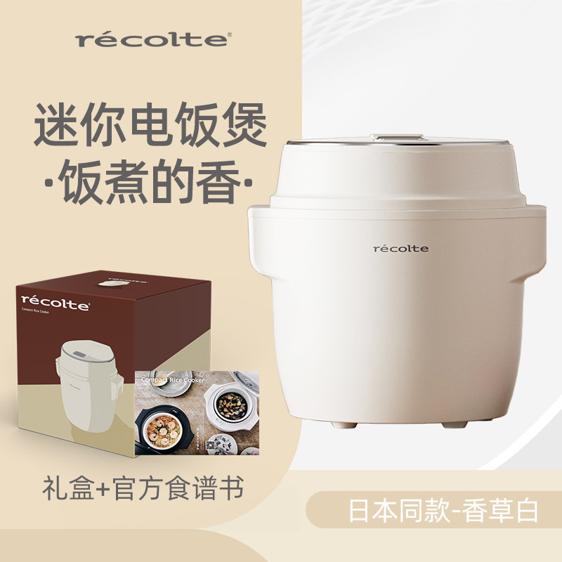 移动端：丽克特 日本丽克特电饭煲小型1人一2人陶瓷婴儿单人家用迷你多功