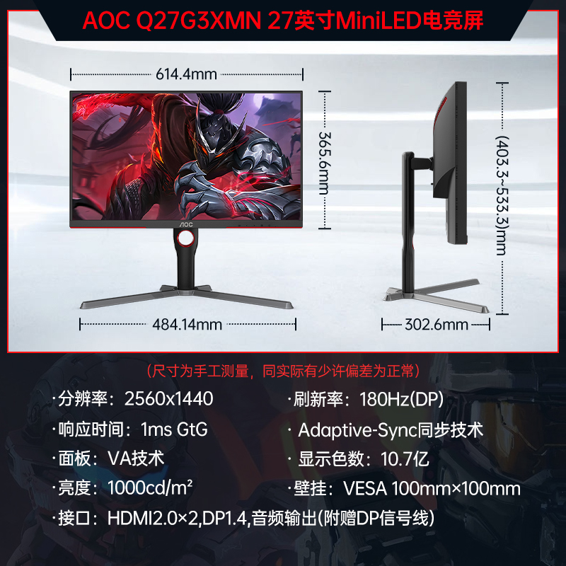 AOC 27英寸2K高清180HzIPS电竞显示器Q27G10E台式电脑屏幕144Hz 1805.4元