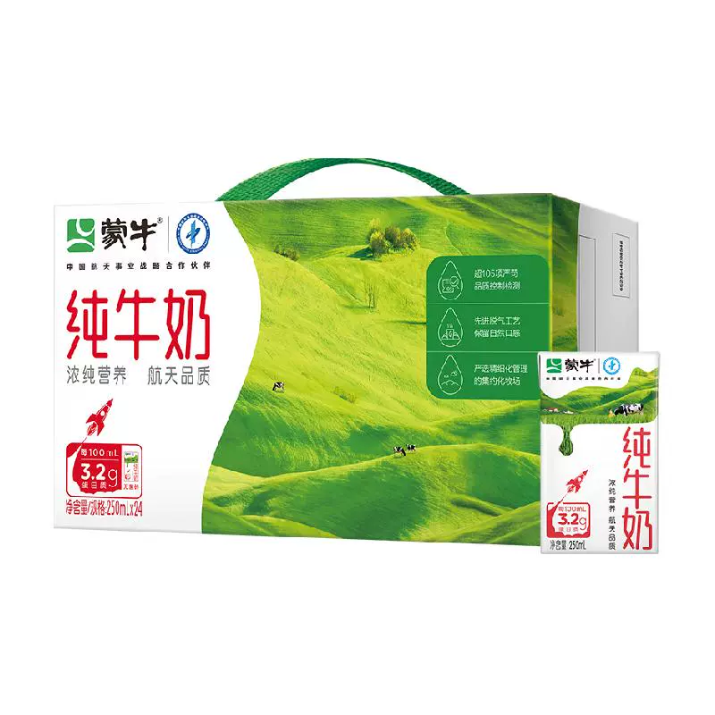 MENGNIU 蒙牛 纯牛奶全脂灭菌乳 250ml*24盒 ￥32.2