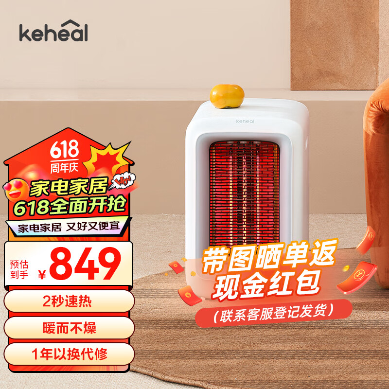 KEHEAL 科西逸尔 K3 取暖器 849元