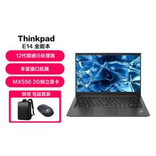ThinkPad 思考本 E14 联想笔记本电脑 14英寸轻薄便携高性能版手提电脑 4599元