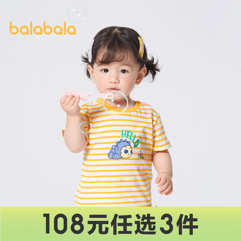 巴拉巴拉 婴儿t恤宝宝打底衫女童上衣男短袖2024新款夏季全棉可爱 黄咖色调