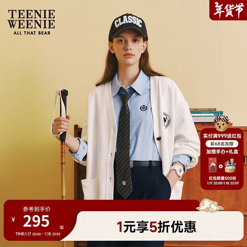 TEENIE WEENIE 小熊春装V领卫衣开衫外套宽松韩版学院风 白色 165/M 590元（需用