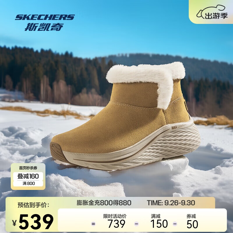 SKECHERS 斯凯奇 女款短靴 100134575358 539元（需用券）