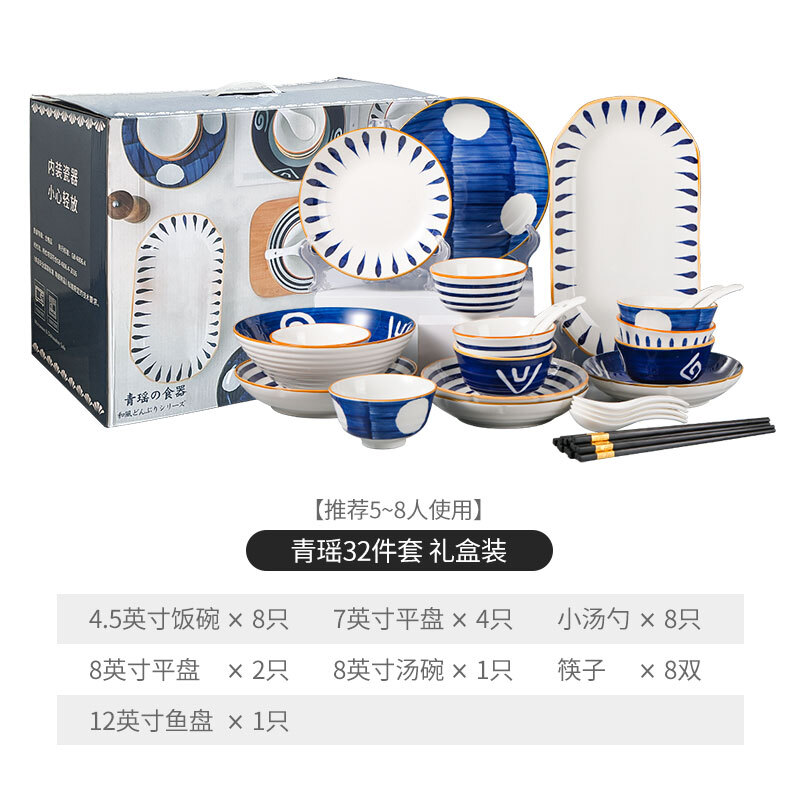 几物森林 碗碟套装青瑶32件套陶瓷餐具汤碗面碗盘子碗筷鱼盘家用 119元