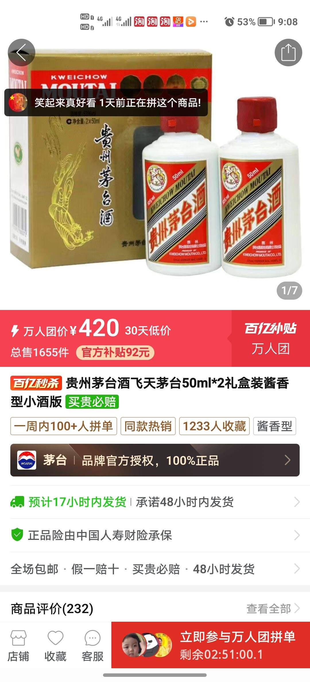 茅台礼盒金装纪念版图片