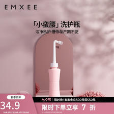EMXEE 嫚熙 冲洗器孕产妇 19.9元（需用券）