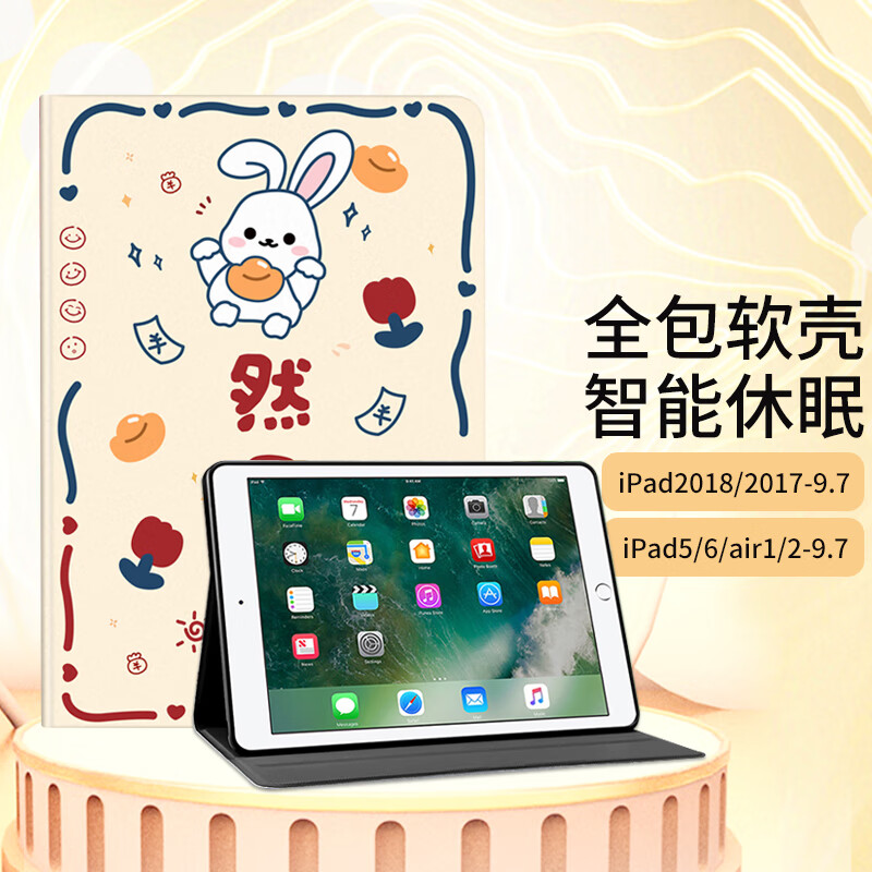 江铭 平板保护套苹果2018/17款iPad5/6/Air2/1平板电脑保护套 9.7英寸防摔全包边