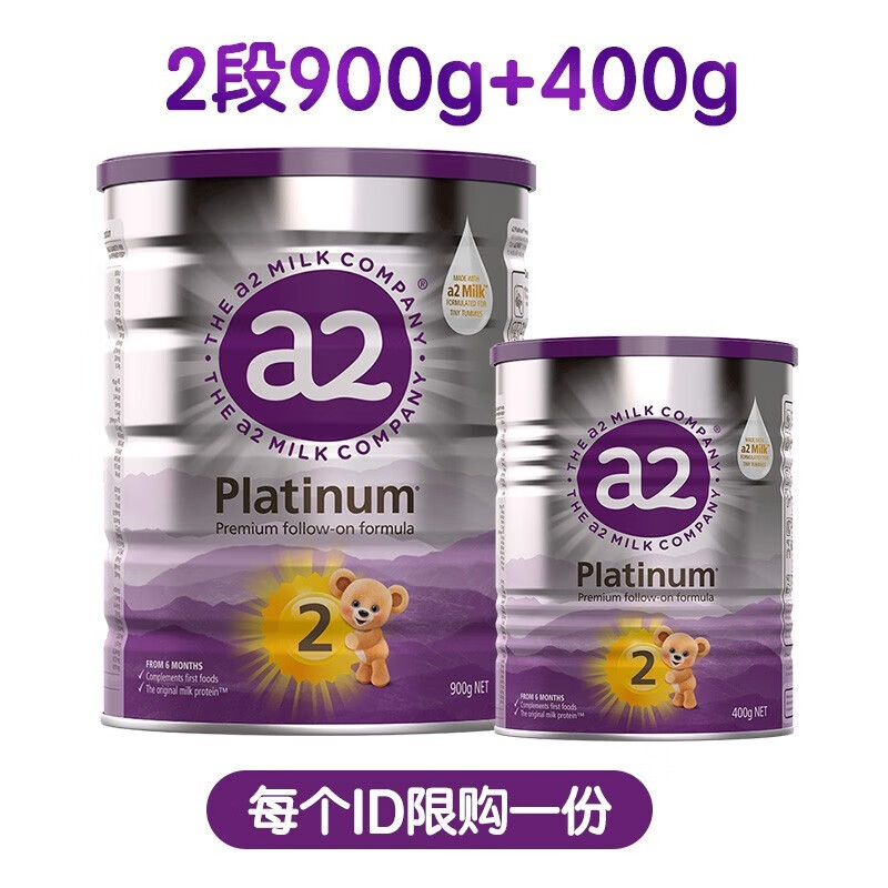 a2 艾尔 紫白金版奶粉 2段 900g+400g （品牌新客专享） 234元