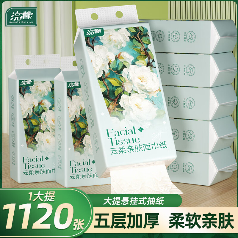 浣馨 悬挂式抽纸XS 1120张*1大提 1.5元（需用券）