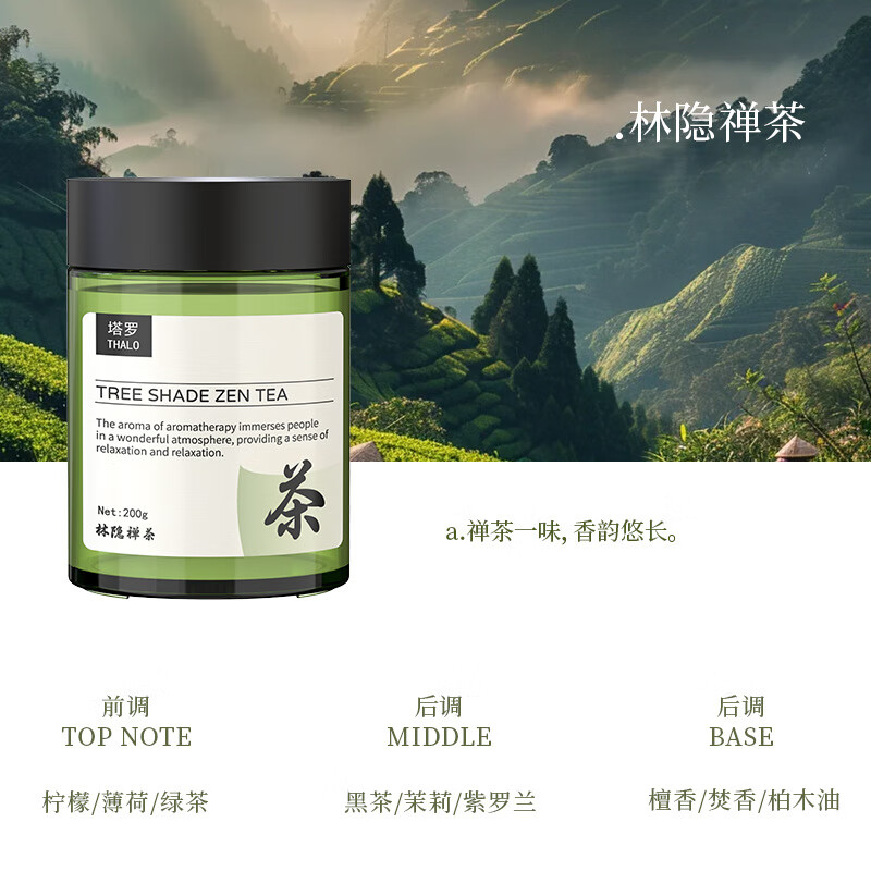 腾安达 车载香薰除异味固体香膏摆件*200g 14.9元（需买2件，需用券）