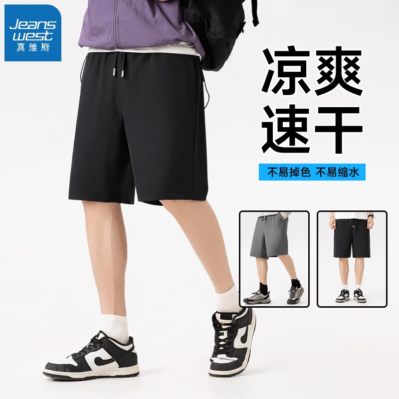 真維斯 短褲男士夏季 任選兩件組合清倉 14.9元