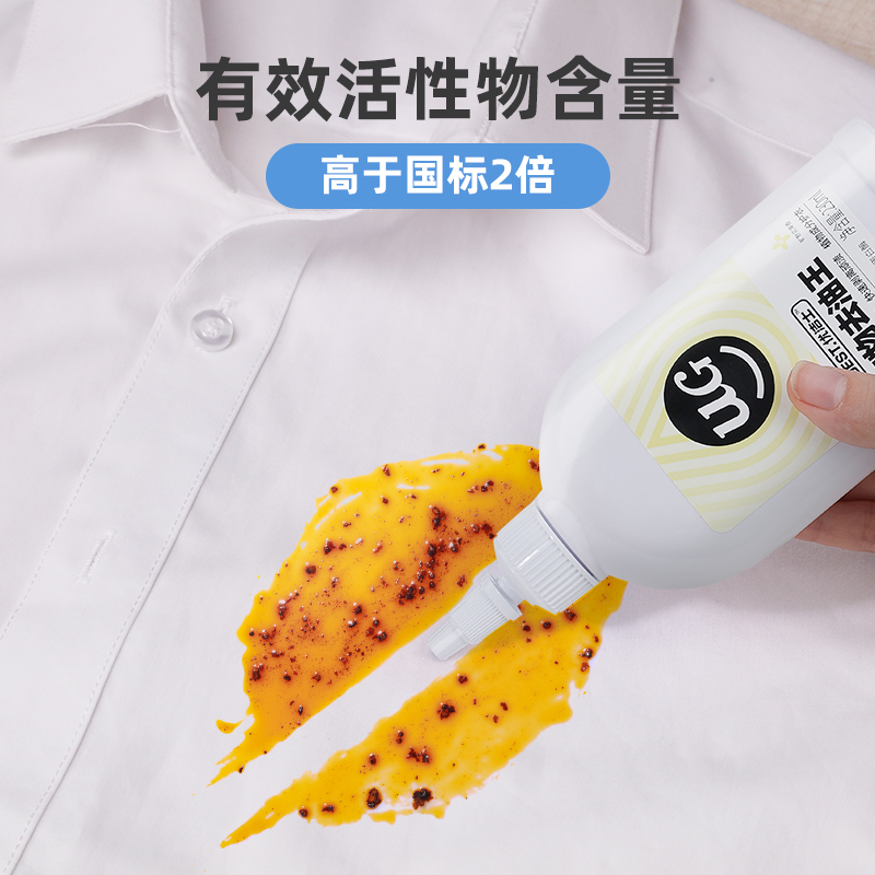 优洁士 衣物去油渍清洁剂 230ml 15.9元（需用券）