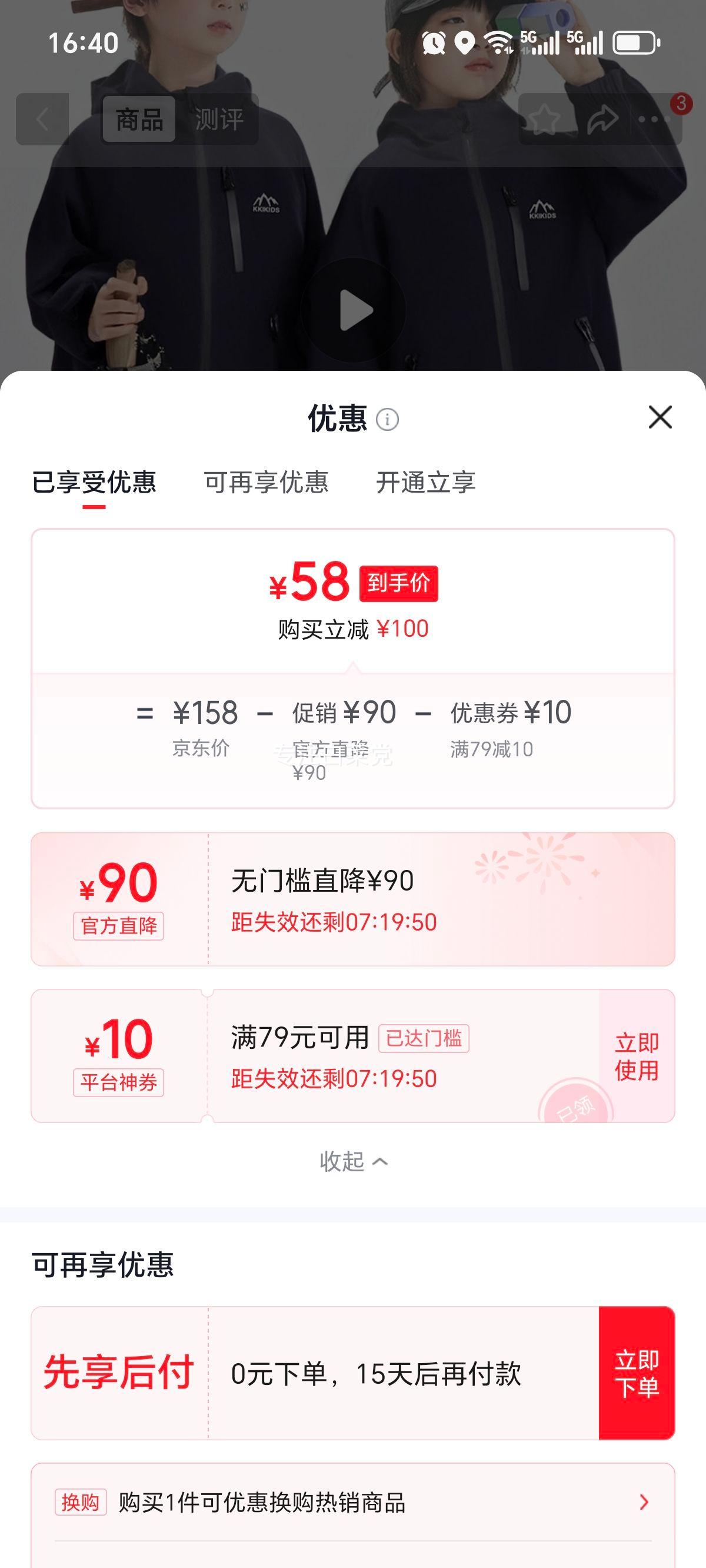 雪中飞儿童夹克外套 藏青色 170 58元 - 线报酷