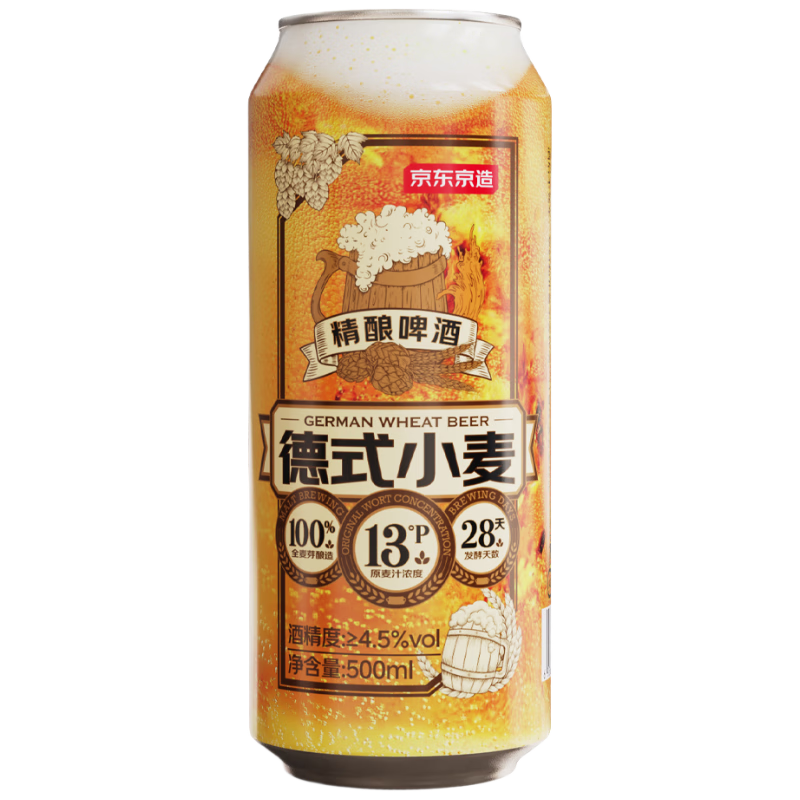 京东京造 德式小麦精酿啤酒 500ml*12整箱 全麦酿造 89元(需领券，合44.5元/件)