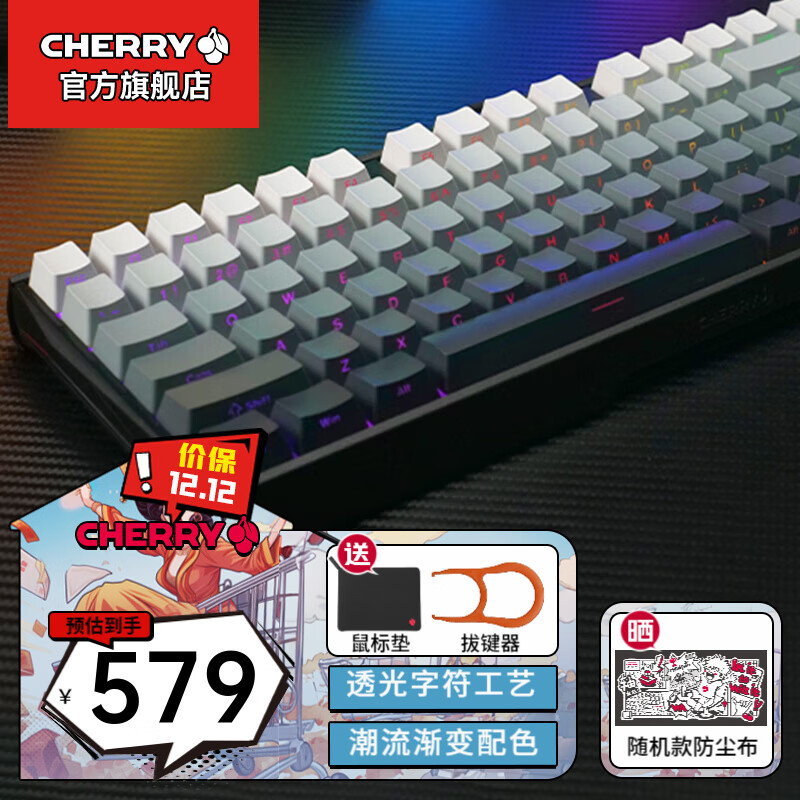 移动端：CHERRY 樱桃 MX 3.0S TKL 87键有线机械键盘 客制化 渐变键帽 游戏电竞电