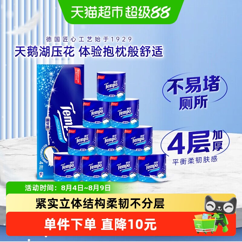 移动端：得宝 精享装有芯加厚卷纸 135克*10卷 29.9元（淘金币可抵1.6元起）