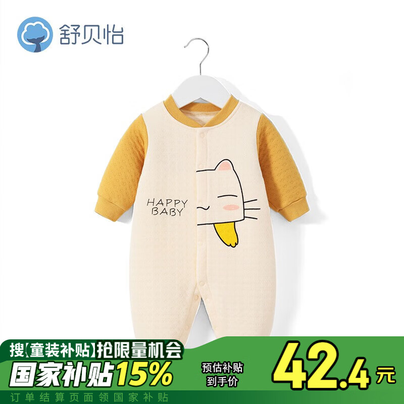 舒贝怡 新生儿连体衣纯棉婴儿衣服可爱爬服新秋冬款满月宝宝哈衣黄 59CM 39.