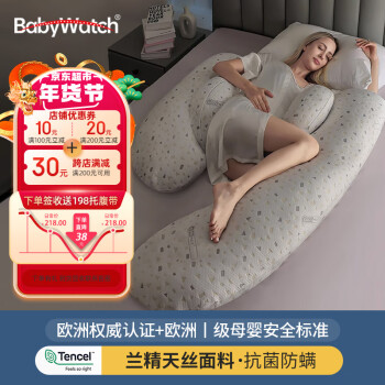BabyWatch 孕妇枕头护腰侧睡枕 ￥128