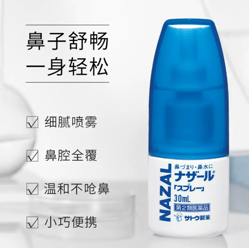 日本进口 Sato 佐藤制药 Nazal鼻炎喷剂 30mL*3件 95元包邮（折31.66元/瓶） 买手党-买手聚集的地方