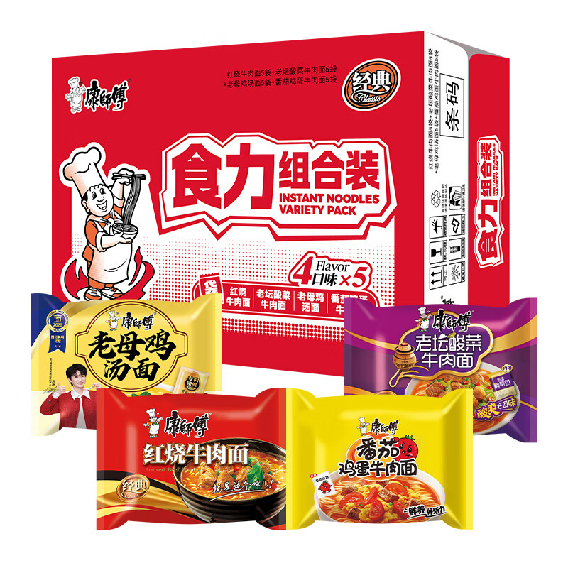 康师傅 方便面 红牛双萝卜番茄酸香爽组合装 20袋 51.12元