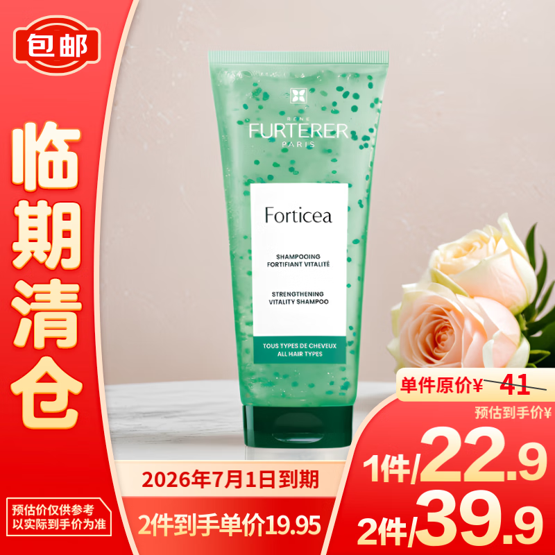 馥绿德雅 活力强韧洗发露 50ml 19.95元