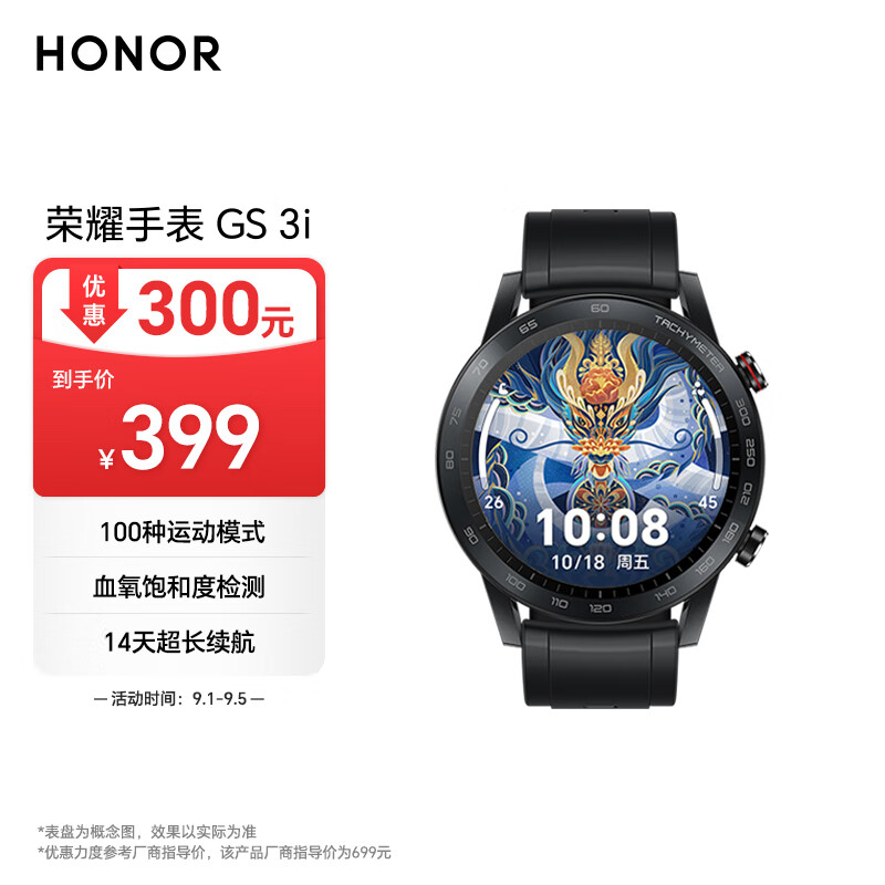 HONOR 荣耀 GS 3i 运动版 智能手表 46mm 碳石黑真皮表带 黑色表壳（北斗、GPS、G