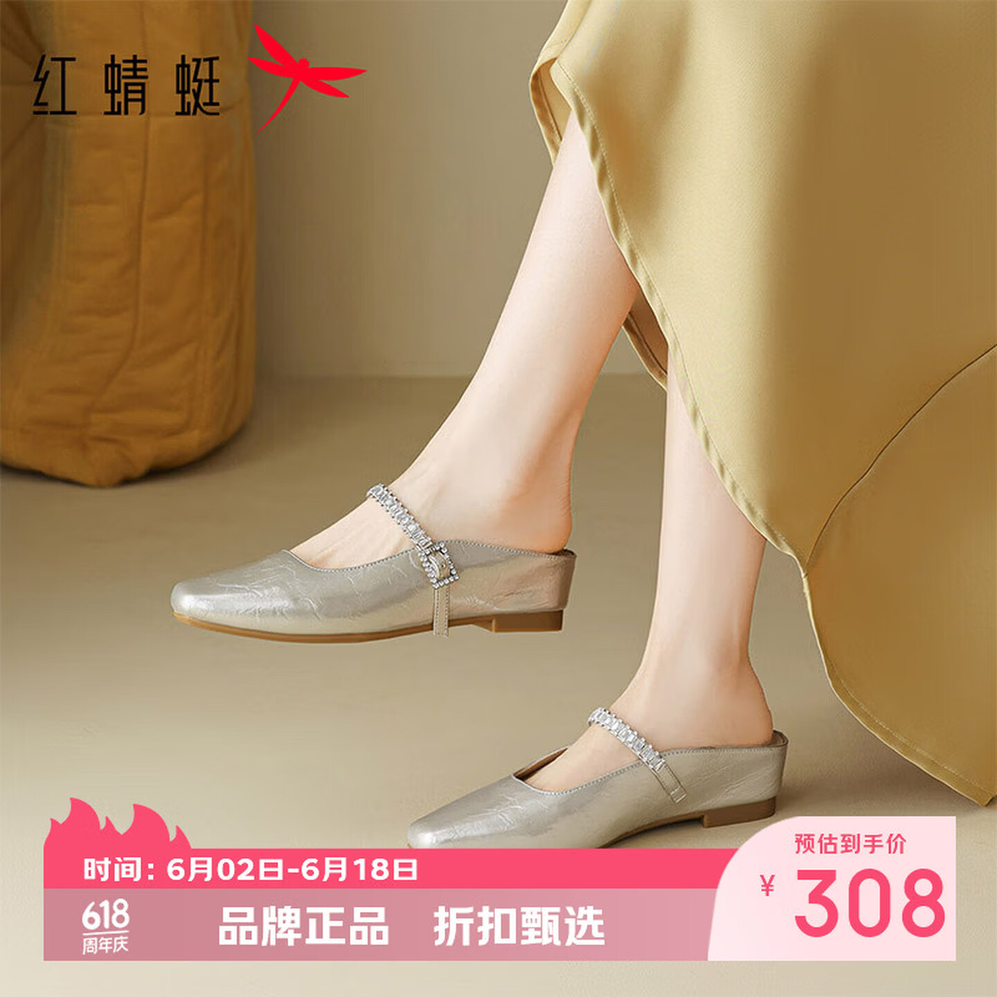 红蜻蜓 女鞋水钻穆勒鞋 夏季包头凉鞋内增高女生小皮鞋优雅百搭半拖凉鞋 3