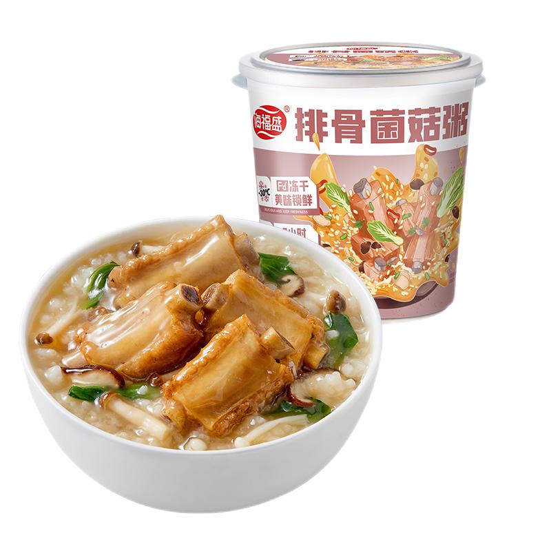 海福盛 排骨菌菇粥 38g 1.88元