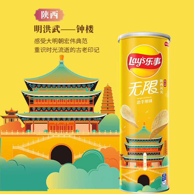 Lay's 乐事 无限 薯片 原味 104g 6.68元（需买3件，共20.03元）