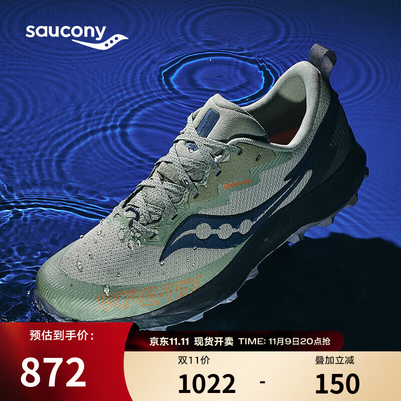 saucony 索康尼 游隼14 GTX 男款跑步鞋 480.8元（需用券）