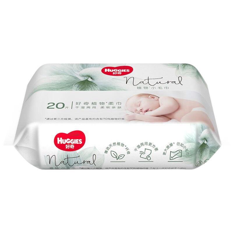 88VIP：HUGGIES 好奇 婴儿植物柔巾80抽*6包 31.25元（需用券）